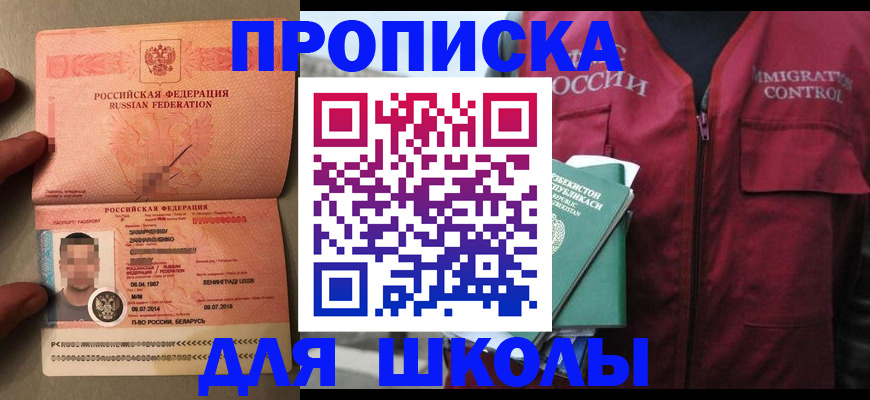 прописка штамп в Сухом Логе
